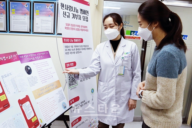 순천향대천안병원 교직원들이 십시일반 기금을 모아 10년째 경제 형편이 어려운 환자들에게 의료비를 지원하고 있다. 병원 사회복지사들이 교직원들을 대상으로 신규 기부자를 모집하고 있다.