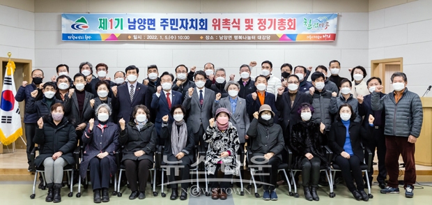 남양면주민자치회 1기 위원 위촉식