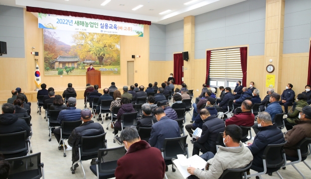 6일 강동면에서 진행된 새해농업인실용교육에서 주낙영 경주시장이 인사말을 전하고 있다