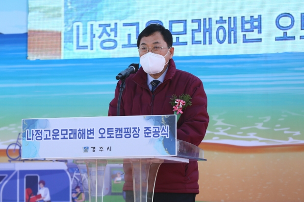 주낙영 경주시장이 기념사를 하는 모습
