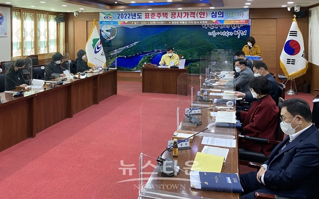 표준주택 공시가격 적정성 심의