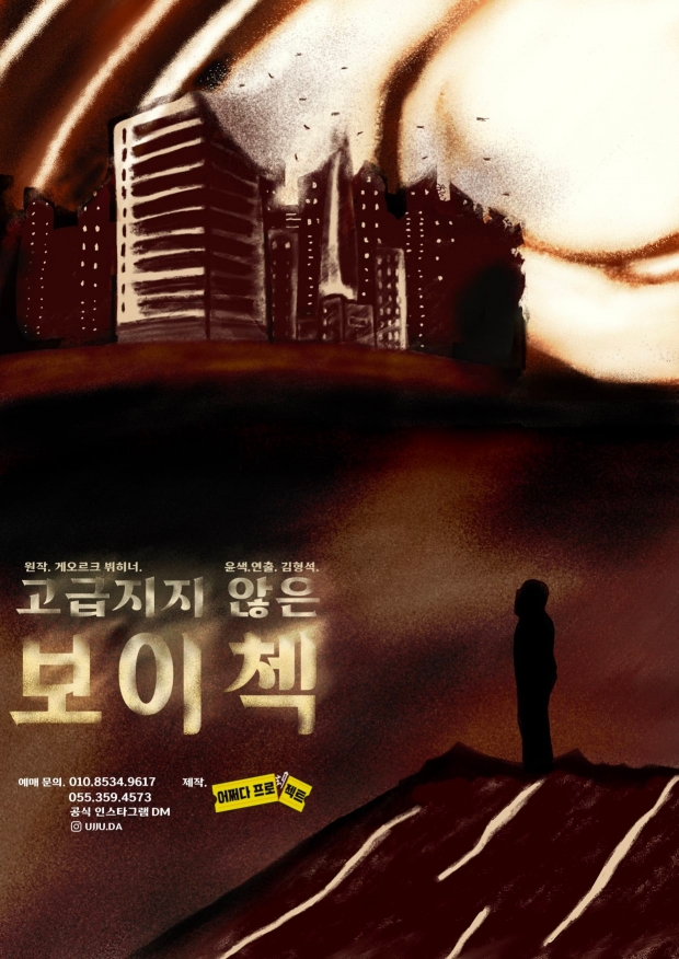 ▲고급지지않는 보이췍