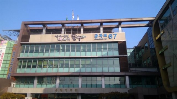 인천 동구청 전경