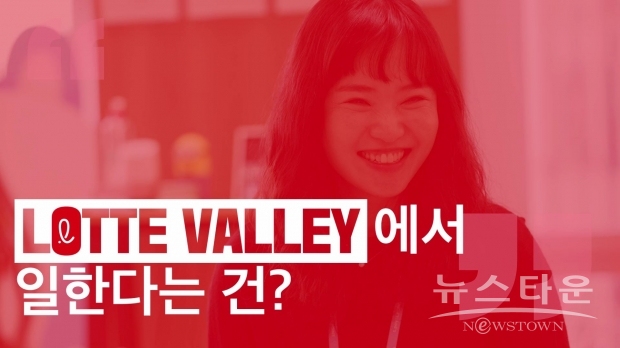 사진 : 롯데