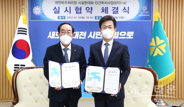 한화건설 최광호 부회장(사진 왼쪽)과 허태정 대전시장(사진 오른쪽)이 대전하수처리장 시설현대화 민간투자사업의 실시협약을 체결하고 기념사진을 촬영하고 있다. / 사진 : 한화건설