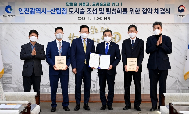 박남춘 인천광역시장이 지난 11일 시청 접견실에서 열린 '인천광역시-산림청, 도시숲 조성 및 활성화를 위한 협약 체결식'에서 최병암 산림청장과 협약을 체결한 뒤 기념촬영을 하고 있다.