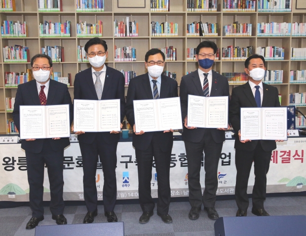 경주시와 남양주시, 서울 송파구, 공주시, 부여군 등 5곳 지자체가 10일 남양주시 소재 정약용도서관에서 ‘왕릉도시 문화벨트 구축 공동협력사업’ MOU를 체결하고 기념촬영을 하고 있다.(왼쪽부터 조광한 남양주시장, 박성수 송파구청장, 주낙영 경주시장, 김정섭 공주시장, 박정현 부여군수)