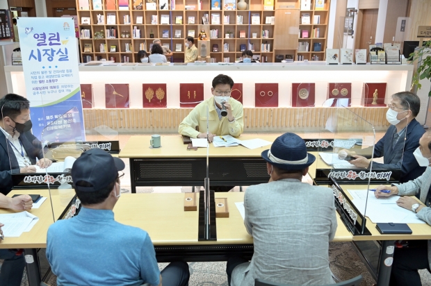 열린 시장실