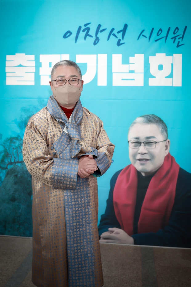 이창선 의원