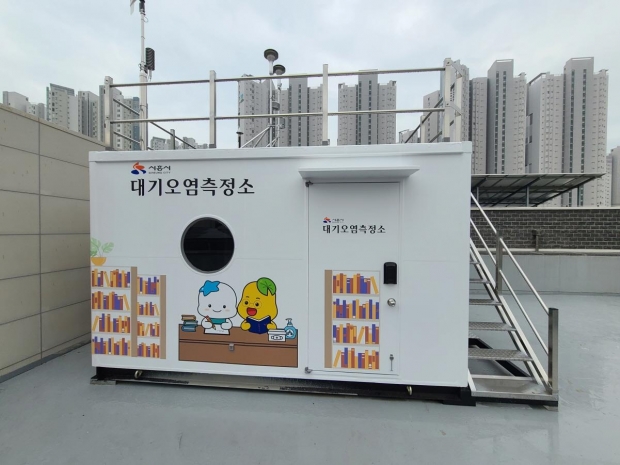 시흥시 배곧동 대기오염측정소