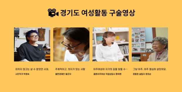 여성구술영상 전시관