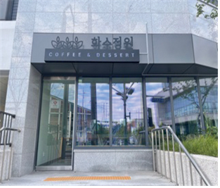 마을카페