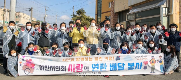 사랑의 연탄 배달 봉사