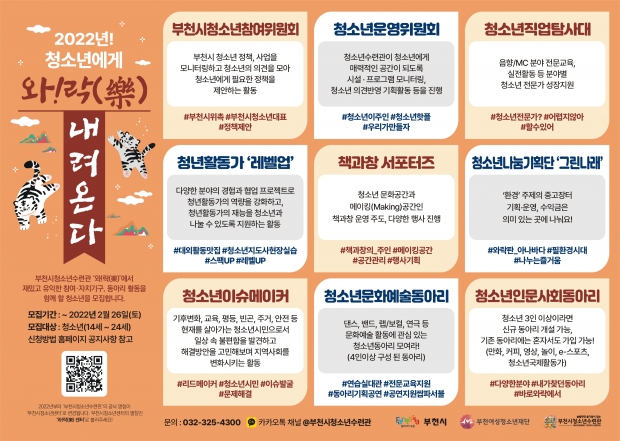 청소년센터 자치기구 홍보문