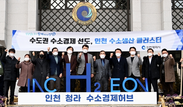 지난 17일 시청에서 수소산업위원회 위원장인 유훈수 환경국장과 위원들이 인천 수소생산 클러스터 유치를 위한 예타통과 기원 퍼포먼스를 하고 있다.