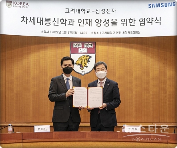 삼성전자와 고려대는 17일 서울 성북구 고려대 서울캠퍼스에서 삼성전자 네트워크사업부장 전경훈 사장(사진 왼쪽)과 고려대 정진택 총장 등이 참석한 가운데 차세대통신학과 인재 양성을 위한 협약식을 가졌다. / 사진 : 삼성전자