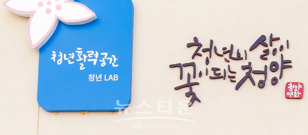 청년활력공간