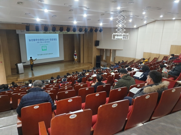 농업인 실용교육