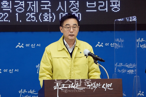 오채환 기획경제국장이 1월 25일 오전 10시 비대면 시정브리핑을 통해 2022년은 4차산업시대의 미래선도형 산업들을 선점하는 혁신성장의 초석을 다져나가는 해가 될 것이라고 밝혔다.