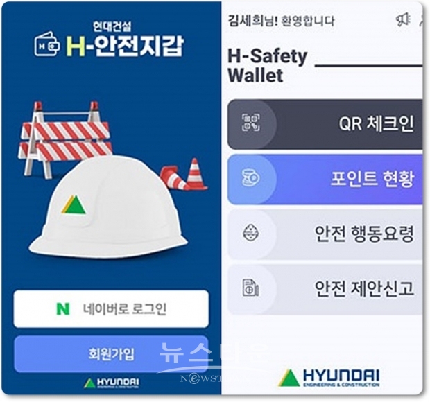 사진 : 현대건설