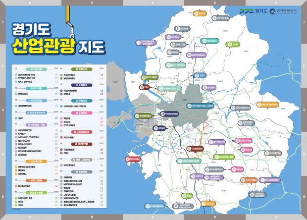 산업관광지도
