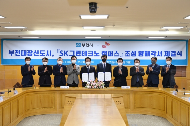 (왼쪽부터) 부천시 장환식 도시국장, 오시명 문화경제국장, 유홍상 정책보좌관, 경기도 박현석 신도시기획과장, 장덕천 부천시장, 이성준 SK그린연구소추진단장, 최훈용 SK그린연구소추진단 기획담당, 서호성 SK그린연구소추진단 인프라담당, 전석준 LH 인천지역본부 부장, 김창형 부천도시공사 개발사업본부장