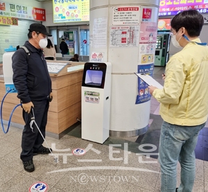 방역소독