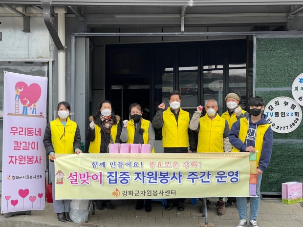 칼갈이 봉사