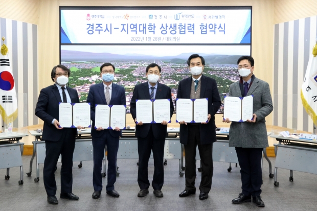 경주시와 경주대, 동국대 경주캠퍼스, 위덕대, 서라벌대 등 지역 4개 대학이 26일 상생 협력 협약을 체결하고 기념촬영을 하고 있다. (좌로부터 반상우 동국대 경주캠퍼스 산학협력단장, 김기석 경주대 총장, 주낙영 경주시장, 김봉갑 위덕대 총장, 천종규 서라벌대 총장)