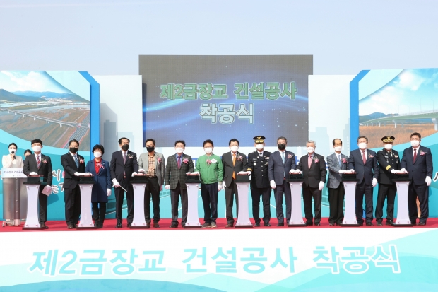주낙영 경주시장(왼쪽 8번째), 2021년 3월 황금대교(제2금장교) 착공을 축하하고 있다
