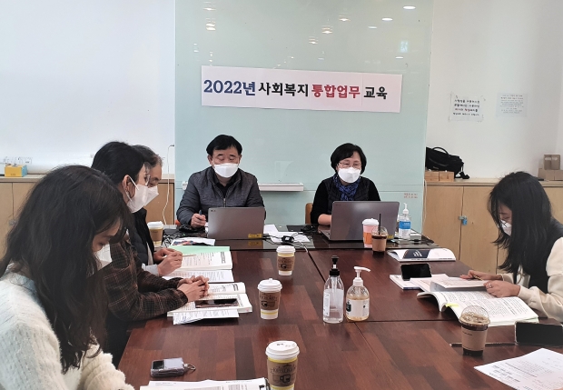 2022년 사회복지 통합업무 교육을 진행하고 있다.