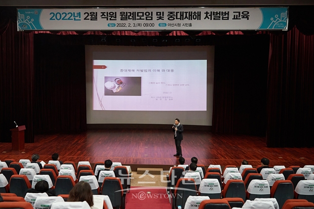중대재해 예방 교육