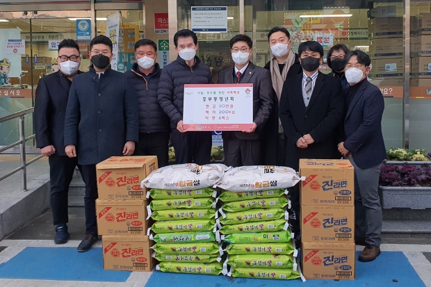 경주시 중부동 청년회에서 후원금과 후원물품을 중부동행정복지센터에 기탁하고 있는 모습