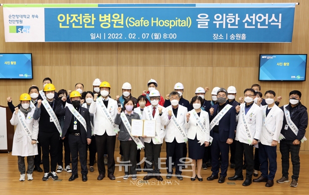 안전한 병원을 위한 선언식