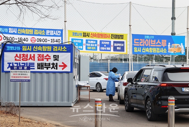 당진고대종합운동장 신속항원검사소