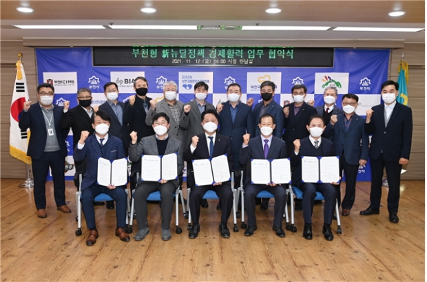 지난해 11월에 진행한  ‘신뉴딜정책 경제활력’ 협약식 진행 모습