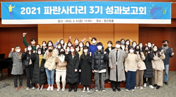 지난 2월 4일 교내 장근청홀에서 열린 파란사다리 성과보고회