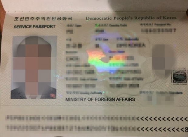 최금철 상좌 북한 여권. VOA 사진