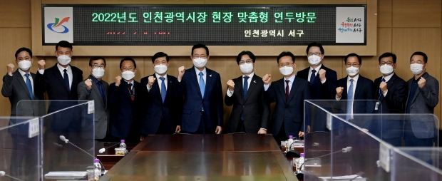 박남춘 인천광역시장이 8일 서구청에서 열린 '구정 현안 및 건의사항 보고회'를 마친 뒤 기념촬영을 하고 있다.