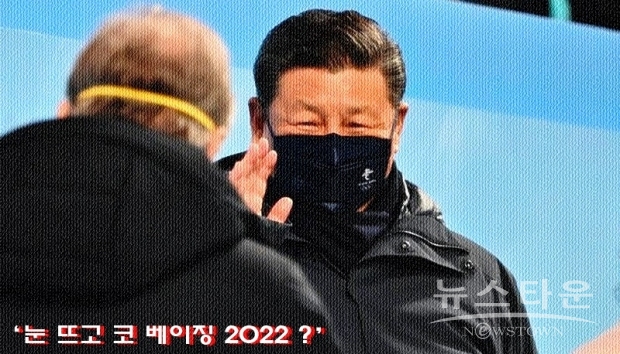 경기 초반부터 수많은 편파적인 판정들이 나와 세계를 불편하게 하고 있다. 장기집권을 목표로 하는 시진핑의 중국몽(中國夢)이 겨우 이 정도 수준인가? 이런 일들이 중국에서 계속 반복적으로 지속되어 왔다. 중국의 외교도 상대방에게는 일방적이고 편파적이라는 사실을 시진핑은 직시(直視)해야 할 것이다.