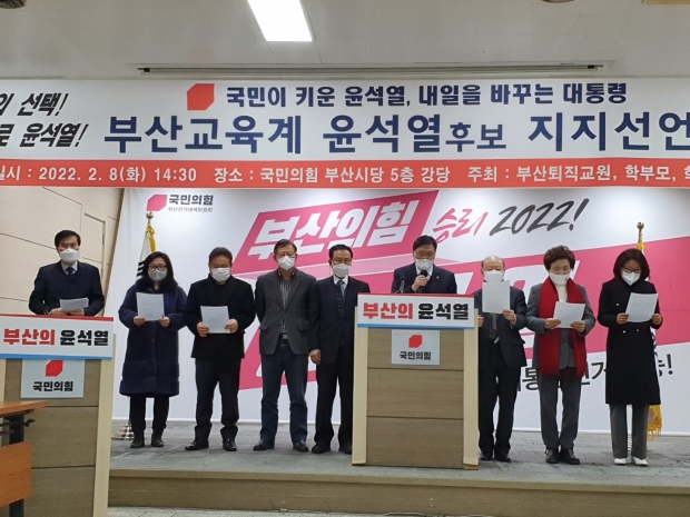 조금세 교육계 원로 대표 지지선언문 낭독
