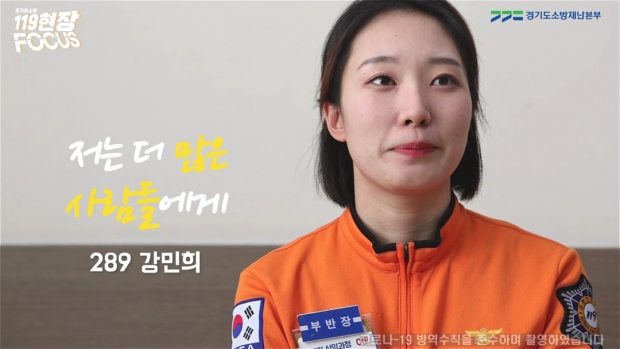 119현장포커스－소방학교편