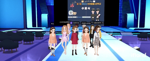 일반인을 위한교육 부산시반려동물사관학교 제1회 수료식