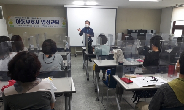 직장맘SOS 서비스 아동보호사 양성 교육