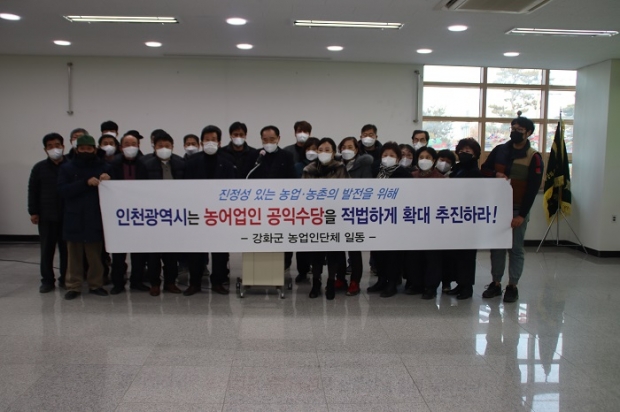 지난달 25일 농업인단체가 입장문을 발표했다.