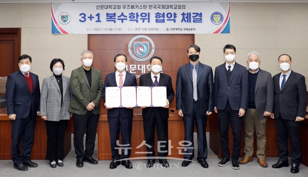 선문대학교-한국국제대학교 3+1 복수학위 과정 운영 협약