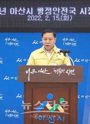 아산시 김창덕 행정안전국장