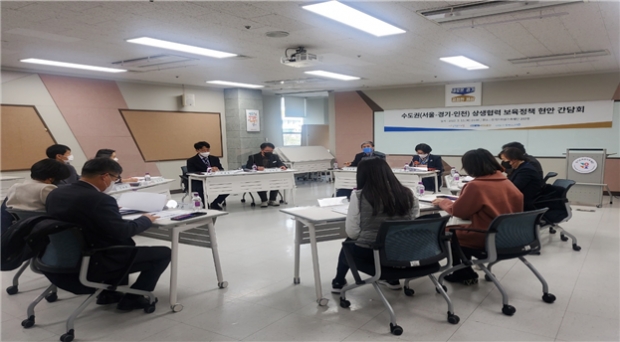 인천‧서울‧경기‘수도권 협의체’개최 사진