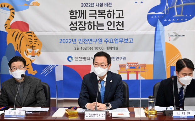 박남춘 인천광역시장이 16일 서구 인천연구원에서 열린 '2022년 인천연구원 주요업무보고회'에서 모두발언을 하고 있다.