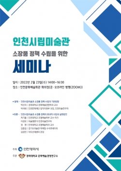 행사 포스터